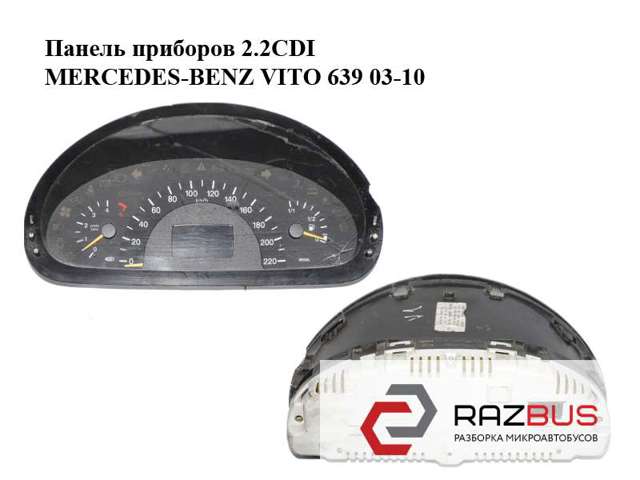 Щиток приладів додатковий A6394460321 MERCEDES