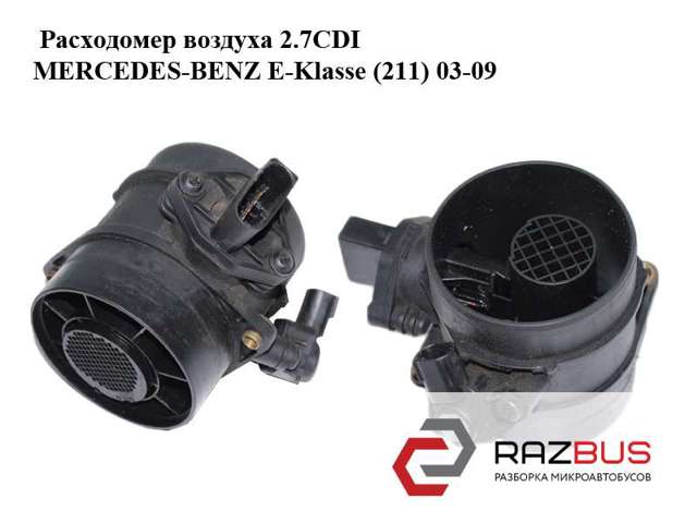 Датчик масової витрати повітря A6460940048 MERCEDES