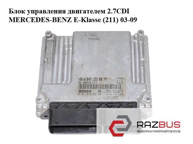 Мізки двигуна A6471530079 MERCEDES
