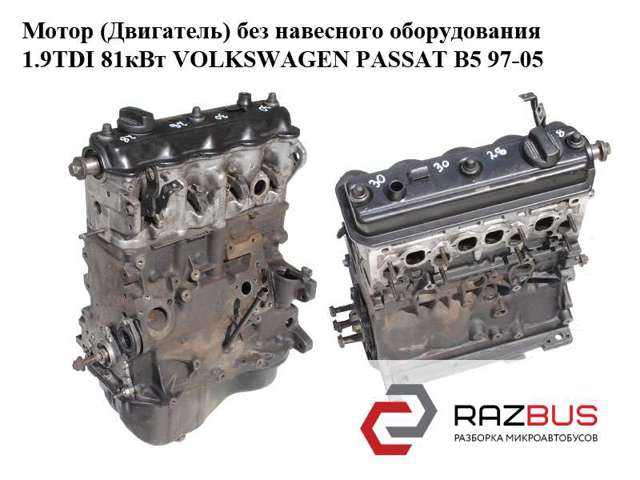 Двигун у зборі AFN VAG