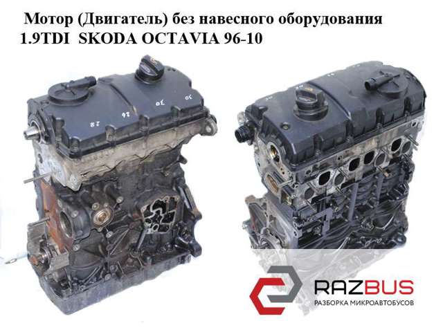 Двигун у зборі AXR VAG