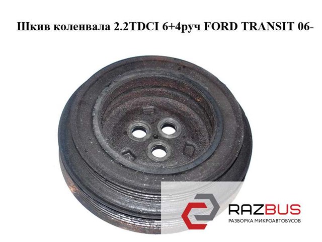 Демпфер колінвалу BK2Q6B319BA FORD
