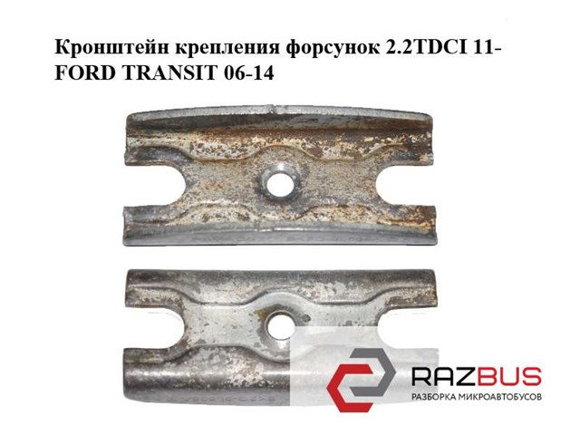 Тримач форсунки дизельної BK2Q9L535AD FORD