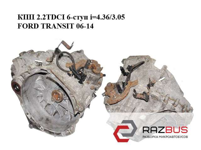 МКП в зборі CC1R7002AD FORD