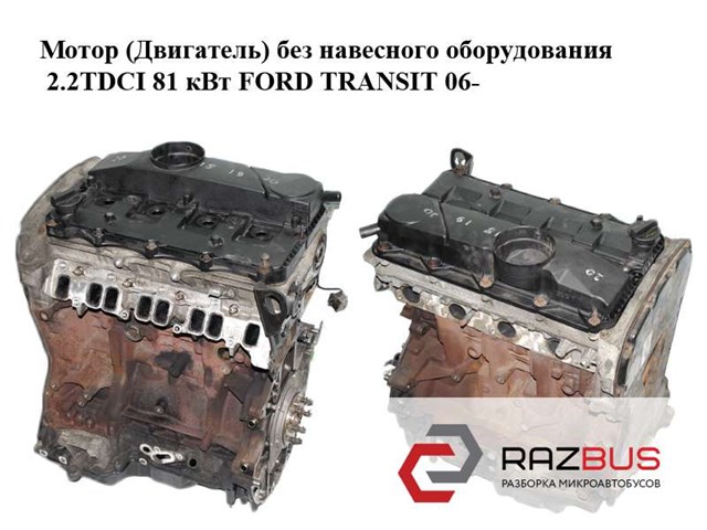 Двигун у зборі CVF5 FORD