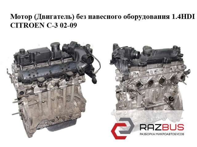 ДВЗ DV4TD PEUGEOT