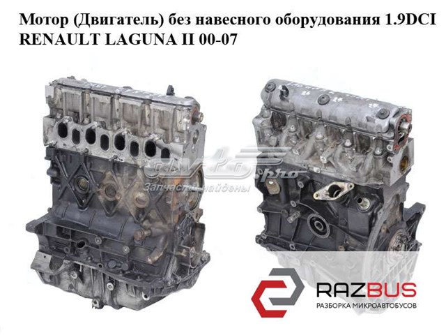 Двигун у зборі Renault Laguna 2