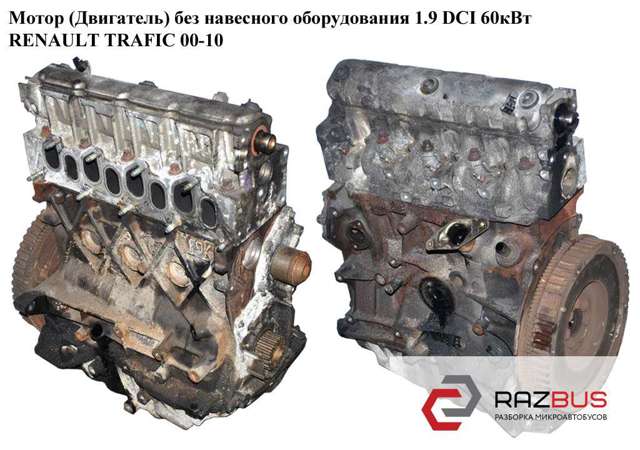 ДВЗ F9Q762 RENAULT