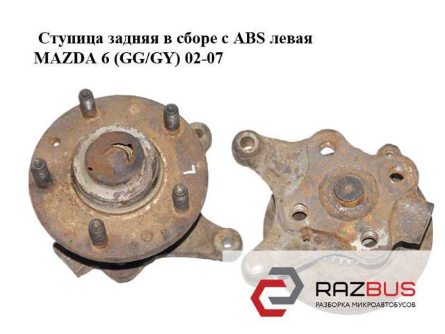 Цапфа поворотного кулака G21B261B1 MAZDA