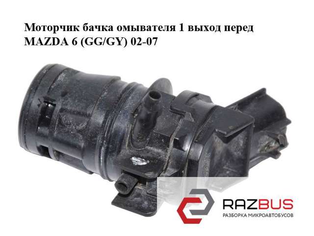 Помпа омивача G22C67482 MAZDA