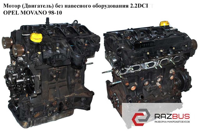 ДВЗ G9T722 OPEL