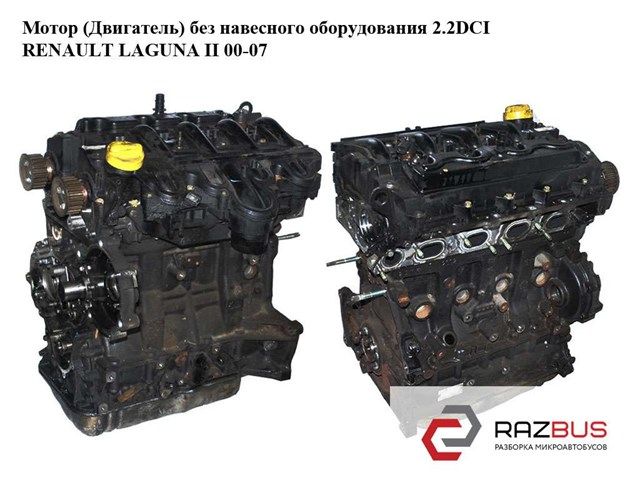 G9T743 Renault (RVI)
