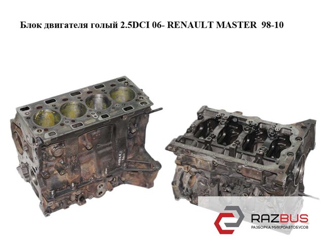 ДВЗ G9U650 RENAULT