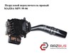 Подрулевой переключатель mazda 626 gf 97-02 GE6V66128