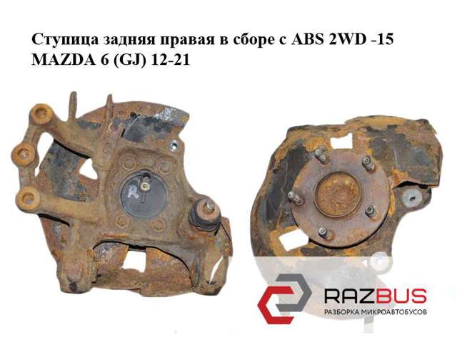 Цапфа права GHP92611X MAZDA