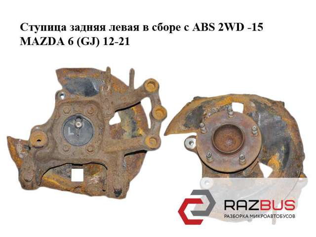 Цапфа поворотна ліва GHP92612X MAZDA