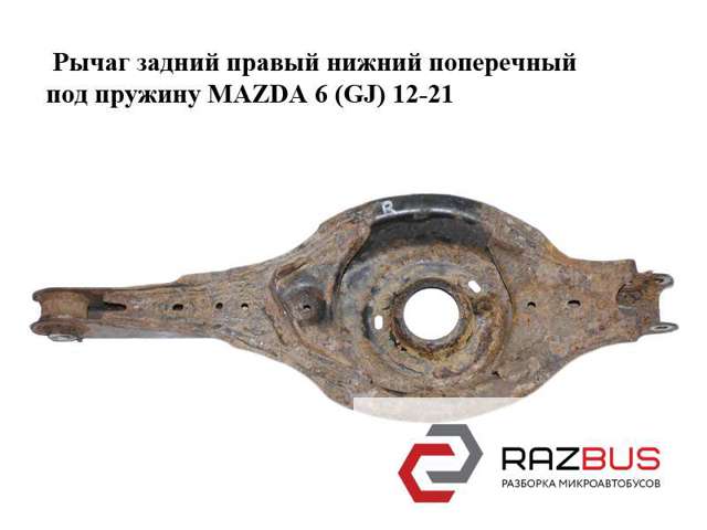 Балансир задній правий GHP928300 MAZDA