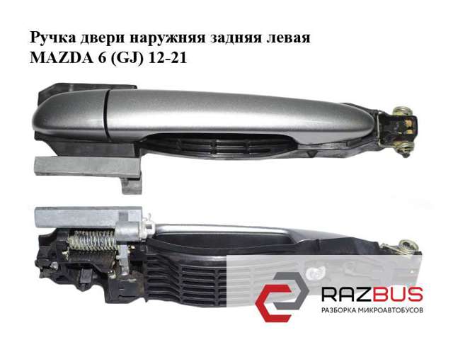 Тримач зовнішньої ручки дверей, задніх лівих GHP97342X MAZDA