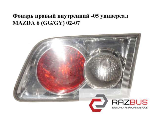 Ліхтар задній внутрішній правий GJ5A513F0A MAZDA