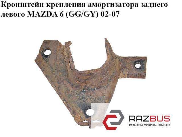 Опора пружини задньої лівої GJ6A28730B MAZDA