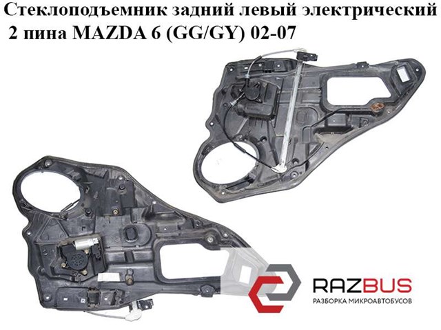 Мотор склопідйомника дверей передніх, правих GJ6A5858XA MAZDA