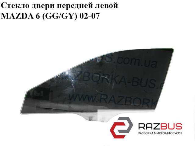 Скло передніх дверей, лівою GJ6A59511A MAZDA