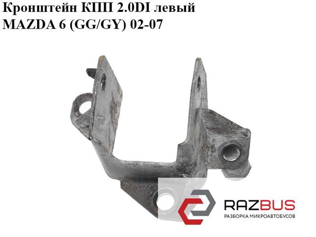Кронштейн подушки (опори) двигуна, лівої GJ6F39080 MAZDA
