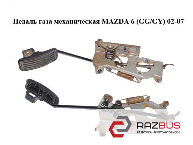 Педаль газу (акселератора) GJ6F41600 MAZDA