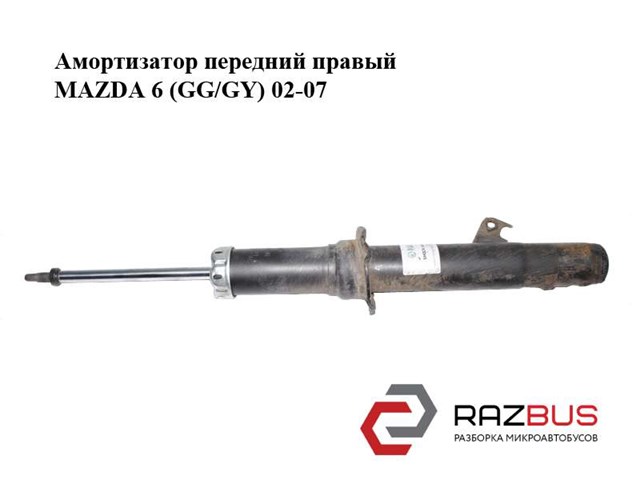 Амортизатор передній mazda 6  -07 пр. (газ.) GJ6W-34-700