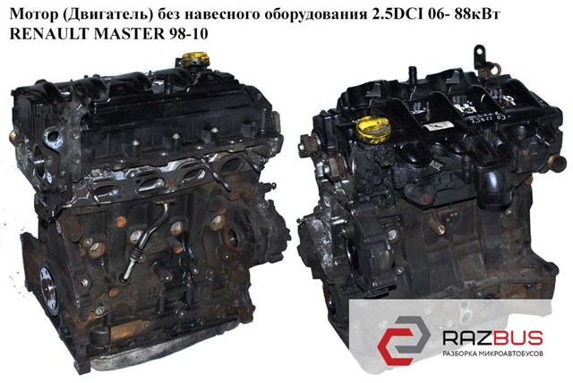 ДВЗ GP258797 RENAULT