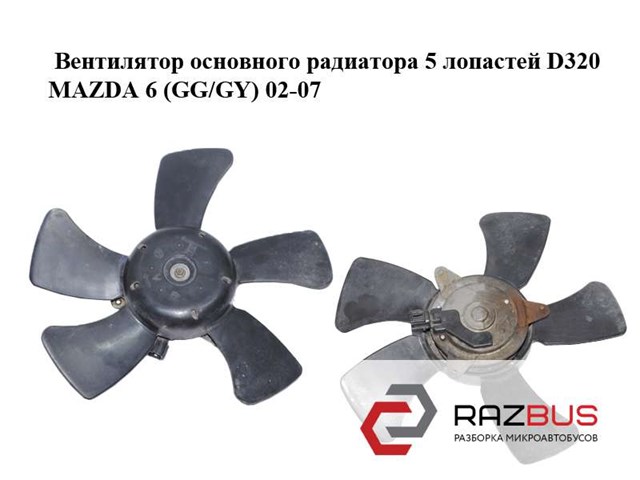Вентилятор / крильчатка радіатора охолодження, правий GY0115140 MAZDA