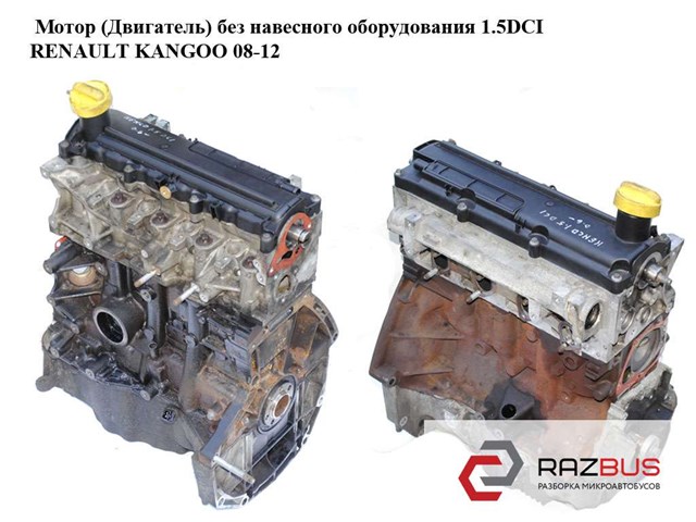 Мотор в зборі K9K RENAULT