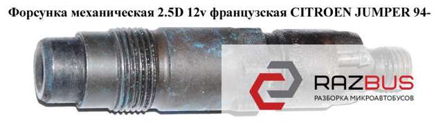 Форсунки електромагнітні KCE30S5 PEUGEOT