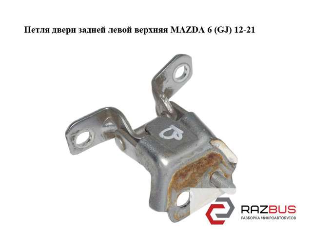 Петля задніх лівих дверей KD5373210 MAZDA
