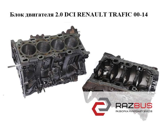 Мотор в зборі M9R780 RENAULT