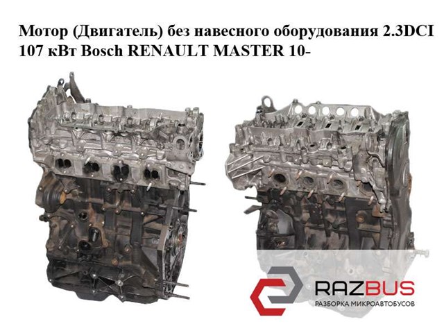 M9T698 Renault (RVI)