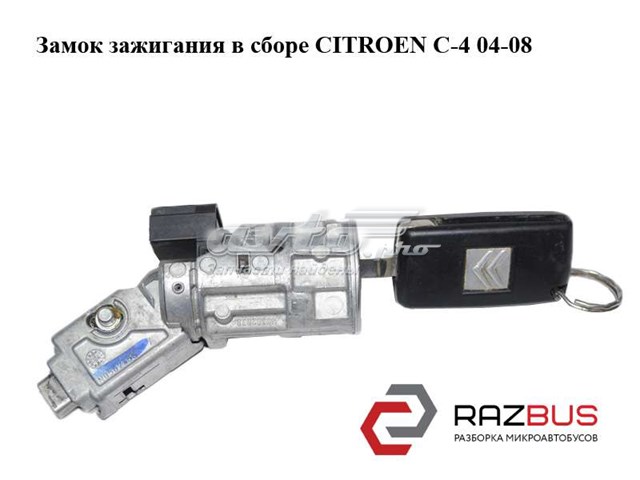 Замок запалювання N0502455 PEUGEOT