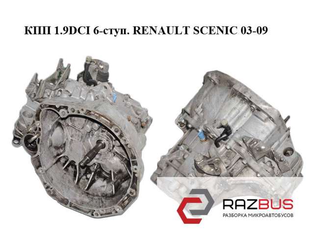 Коробка передач в зборі з головною передачею і диференціалом ND0002 RENAULT