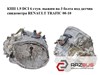 Pk6021 - renault trafic 1.9 dci коробка передач pk6375 РК6021