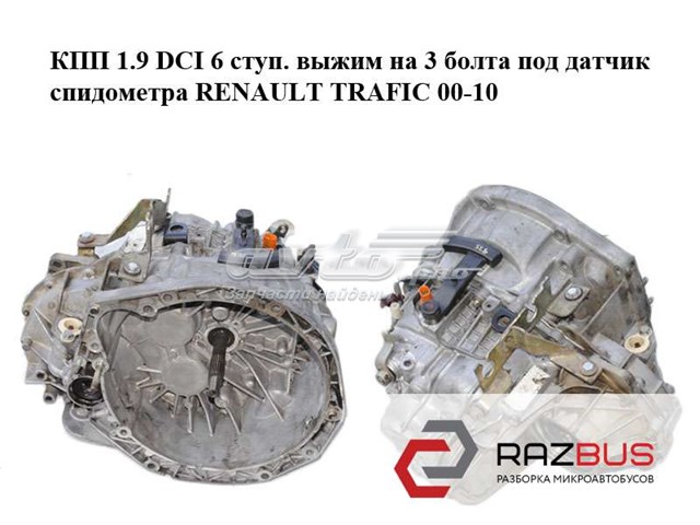 Механічна коробка перемикання передач PK6021 RENAULT
