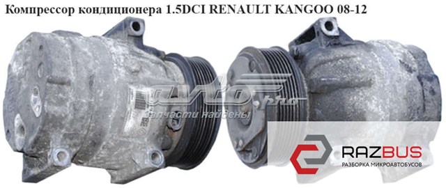 Газ-холодогент R134A RENAULT