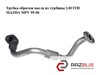 Трубка/шланг відводу масла від турбіни RF4F14260 MAZDA