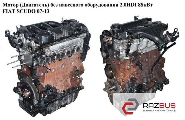 ДВЗ RHK FIAT