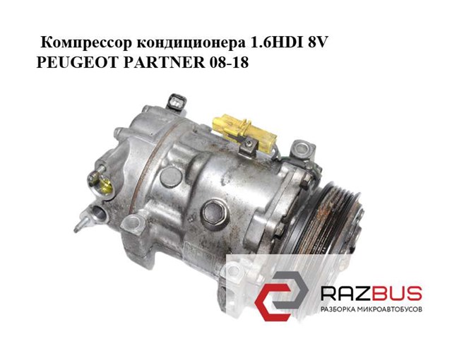 Компресор кондиціонера Fiat Scudo COMBINATO
