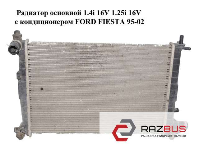 Радіатор охолодження двигуна XS6H8005GA FORD