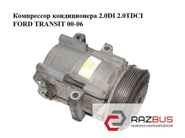 Компресор системи кондиціювання XS7H19D629AC FORD