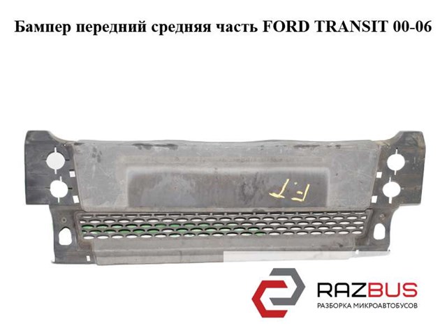 Центр переднього бампера YC1517D957ADW FORD