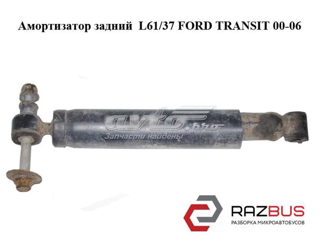 Амортизатор задньої підвіски YC1518080VA FORD