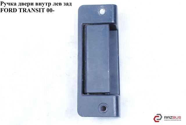 Замок задніх лівих распашних дверей YC15V431A03AM FORD