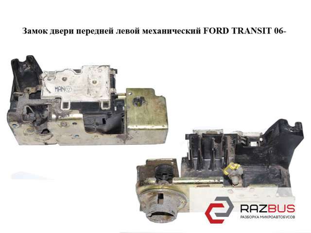 Замок дверей водія YC1AV21813AN FORD